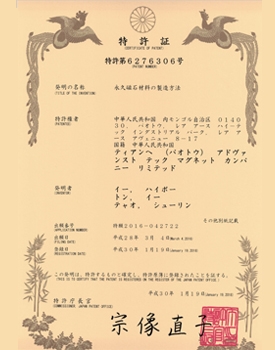 ��Japan Patent��