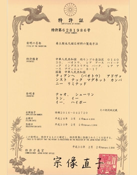 ��Japan Patent��