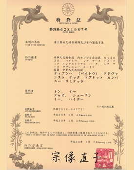 ��Japan Patent��
