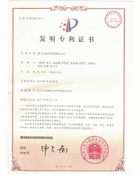 ��China Patent��