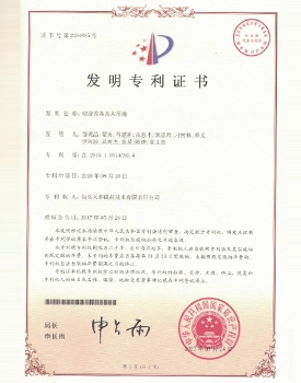 ��China Patent��