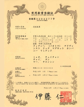 ��Japan Patent��