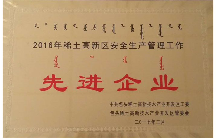 ��ȫ�������������Ƚ���ҵ