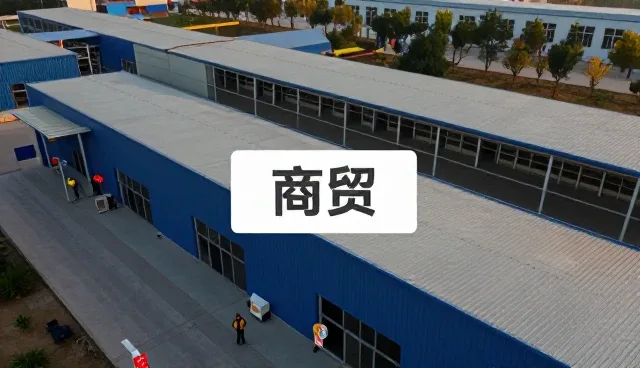 晋城市润邦装饰工程有限公司零售铺货应用于实验室环境案例介绍